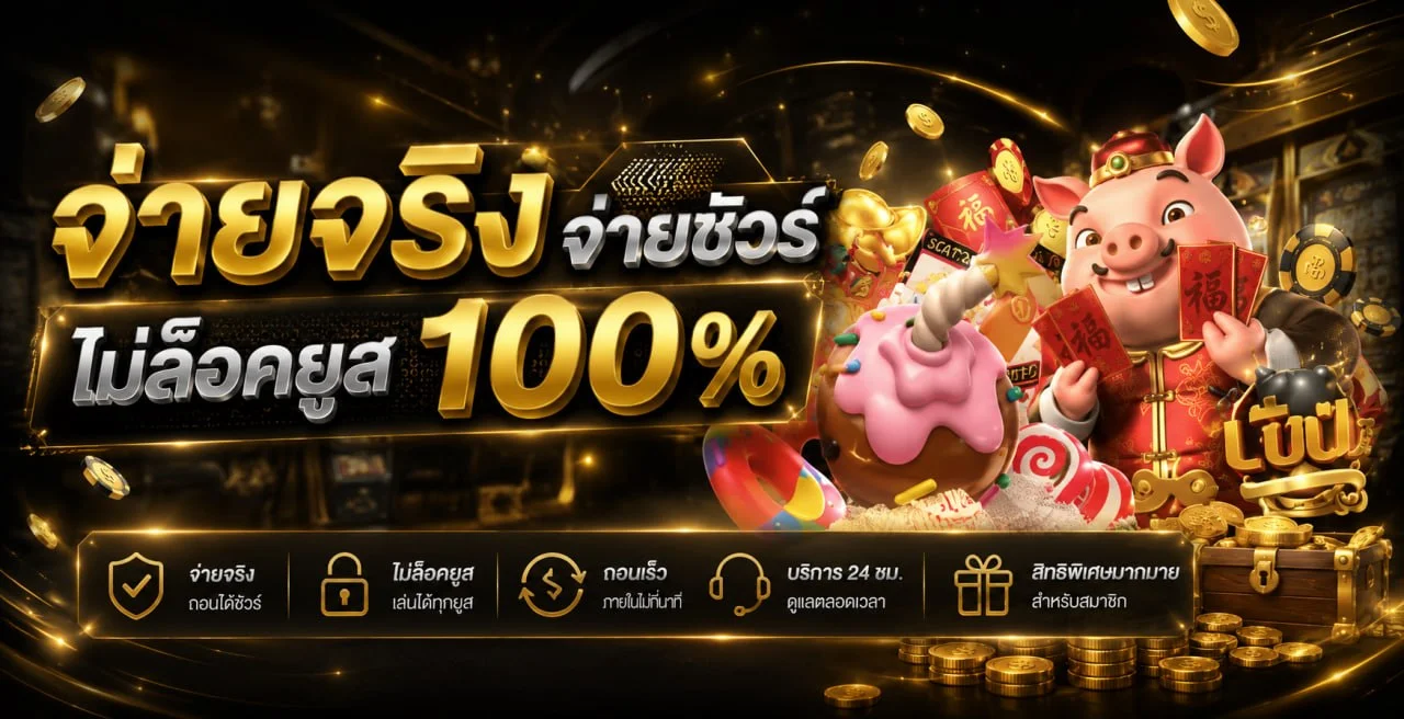 หน้าจอเล่นสล็อต MDMXGO บนมือถือรองรับทุกระบบ