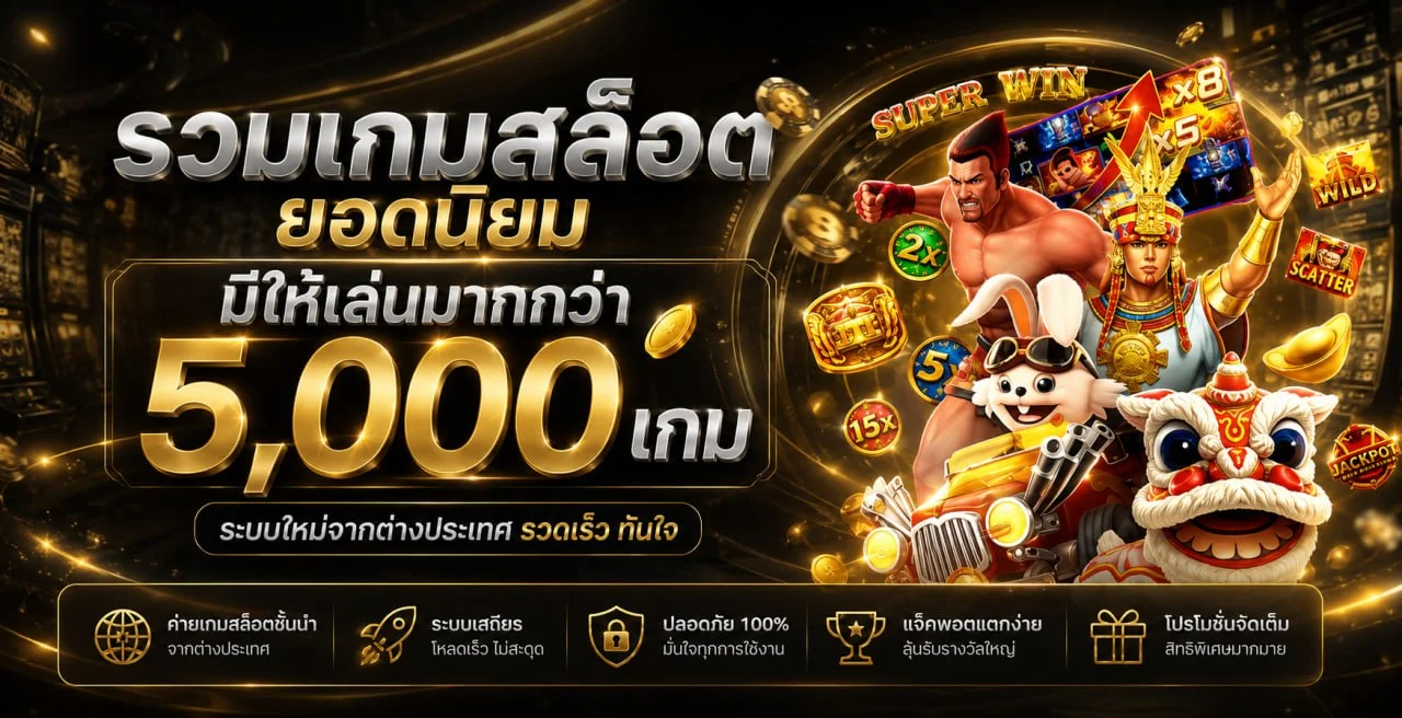 ขั้นตอนสมัครสมาชิก MDMXGO ผ่าน madmax88.life